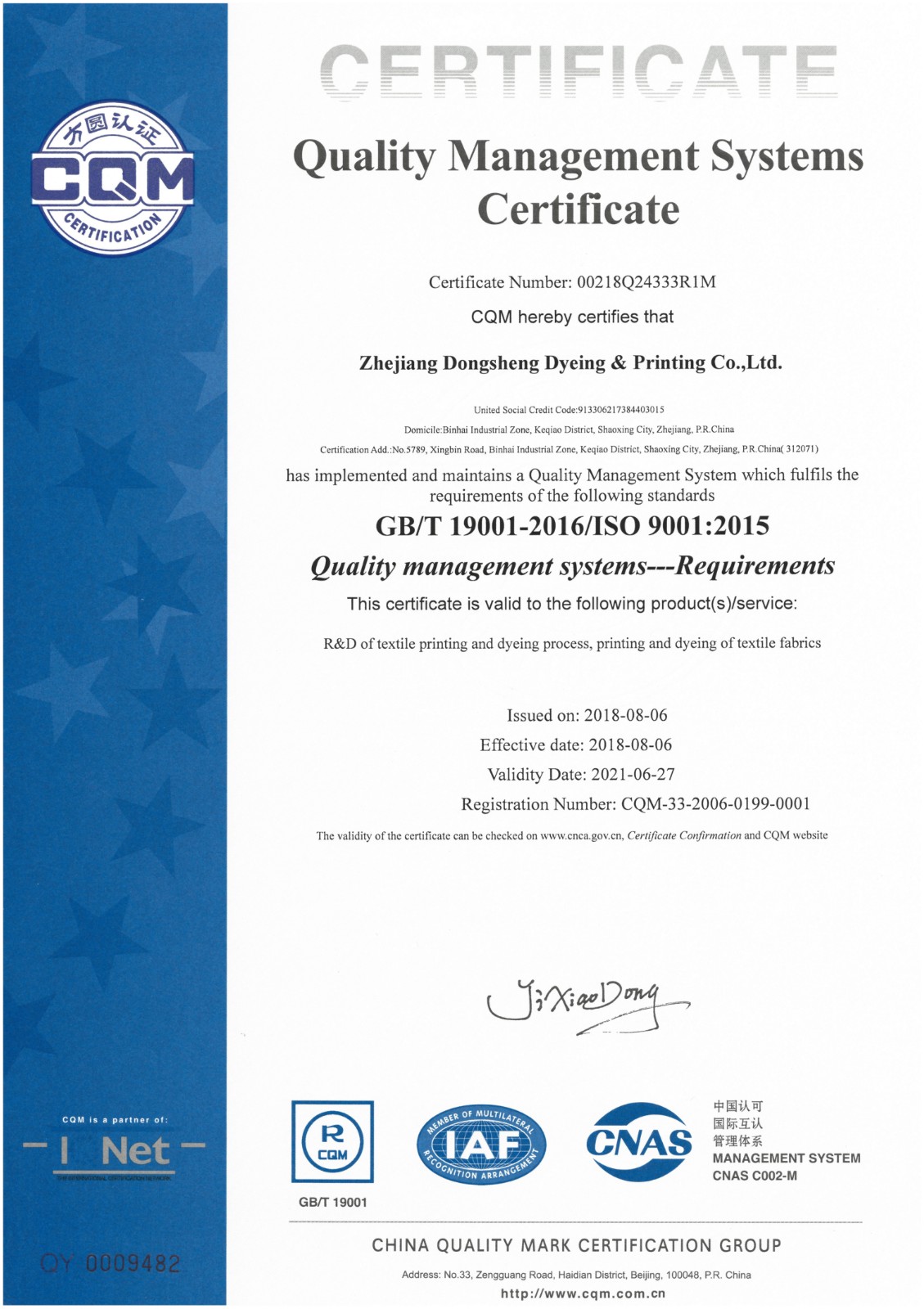 Warm congratulations on the quality management system and environmental management system certification of dongsheng printing and dyeing